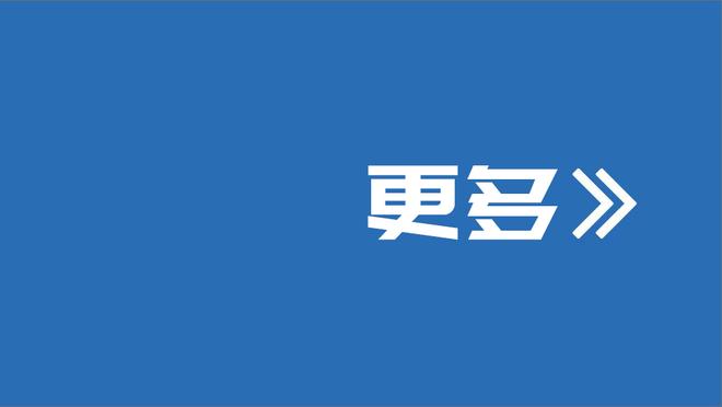 天津外援詹姆斯再砍30+ 探长：不是老詹请不起而是大卫更具性价比