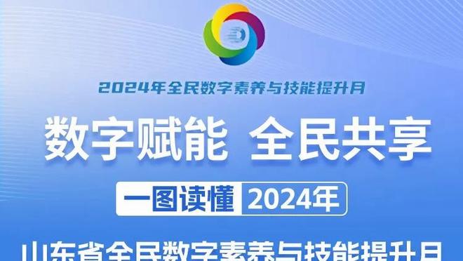 火力十足！太阳半场51投25中轰下69分 暂时领先鹈鹕17分！